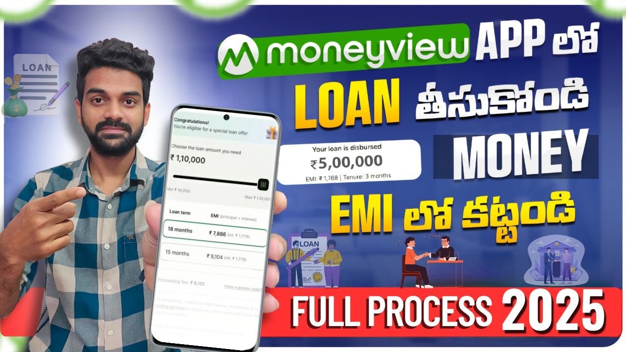Personal loan apply telugu | instant Personal loan | instant loan app | moneyview personal loan app