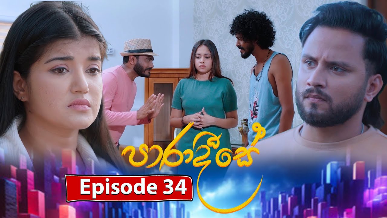 Paradeese | Episode 34 - (2024-09-12) | ITN