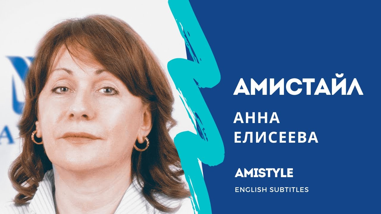 AMISTYLE Films (En subtitles) / Плёнки АМИСТАЙЛ. Презентация.