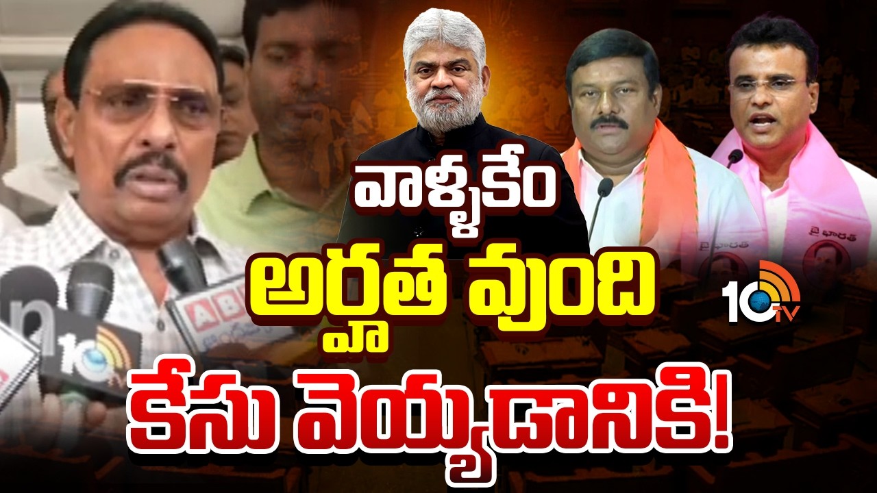 ఎమ్మెల్యే దానం నాగేందర్‌ కీలక వ్యాఖ్యలు | Danam Nagender Reaction On MLA's Defection Case | 10TVNews
