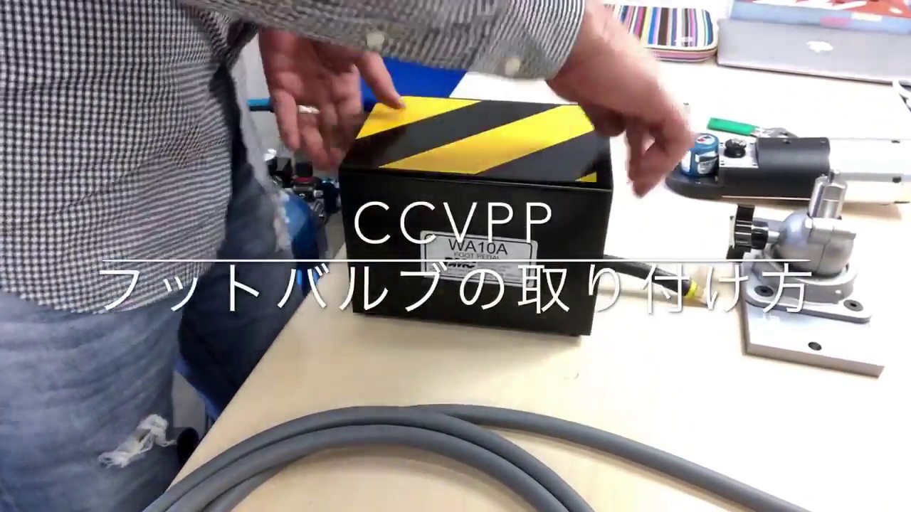 CCVPP  ILME エアー式圧着工具用フットバルブ