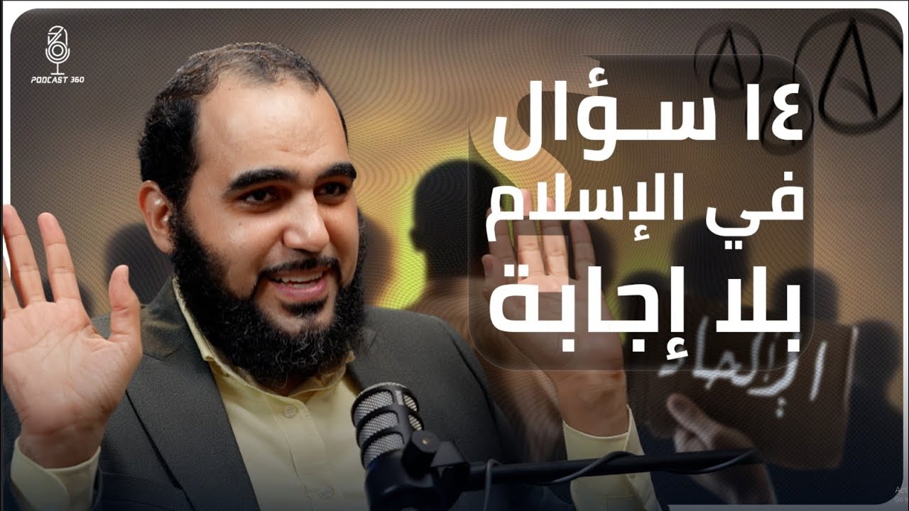  حوار ساخن مع ملحد! || د.هيثم طلعت يجيب على أقوى شبهات الإلحاد 