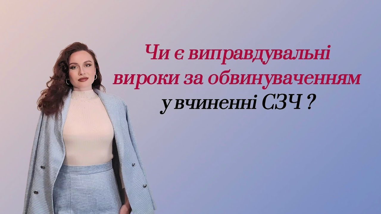 💡ВИПРАВДУВАЛЬНІ ВИРОКИ ЗА #СЗЧ ТА #ДЕЗЕРТИРСТВО | #СУДОВАПРАКТИКА #АДВОКАТ #АННАМАЛА