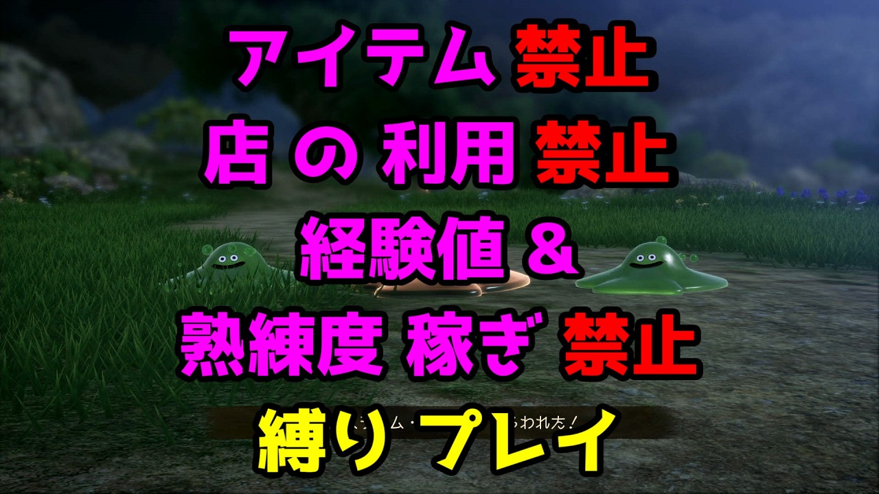 【 ドラクエ 7  リイマジンド 】  # 12  ｢ バブルスライム・強 ｣  ユバール族の休息地周辺（過去）