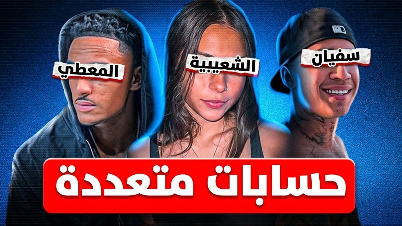 خطواتي البسيطة لإنشاء حسابات جديدة : قوقل ديسكورد بينترست يوتيوب