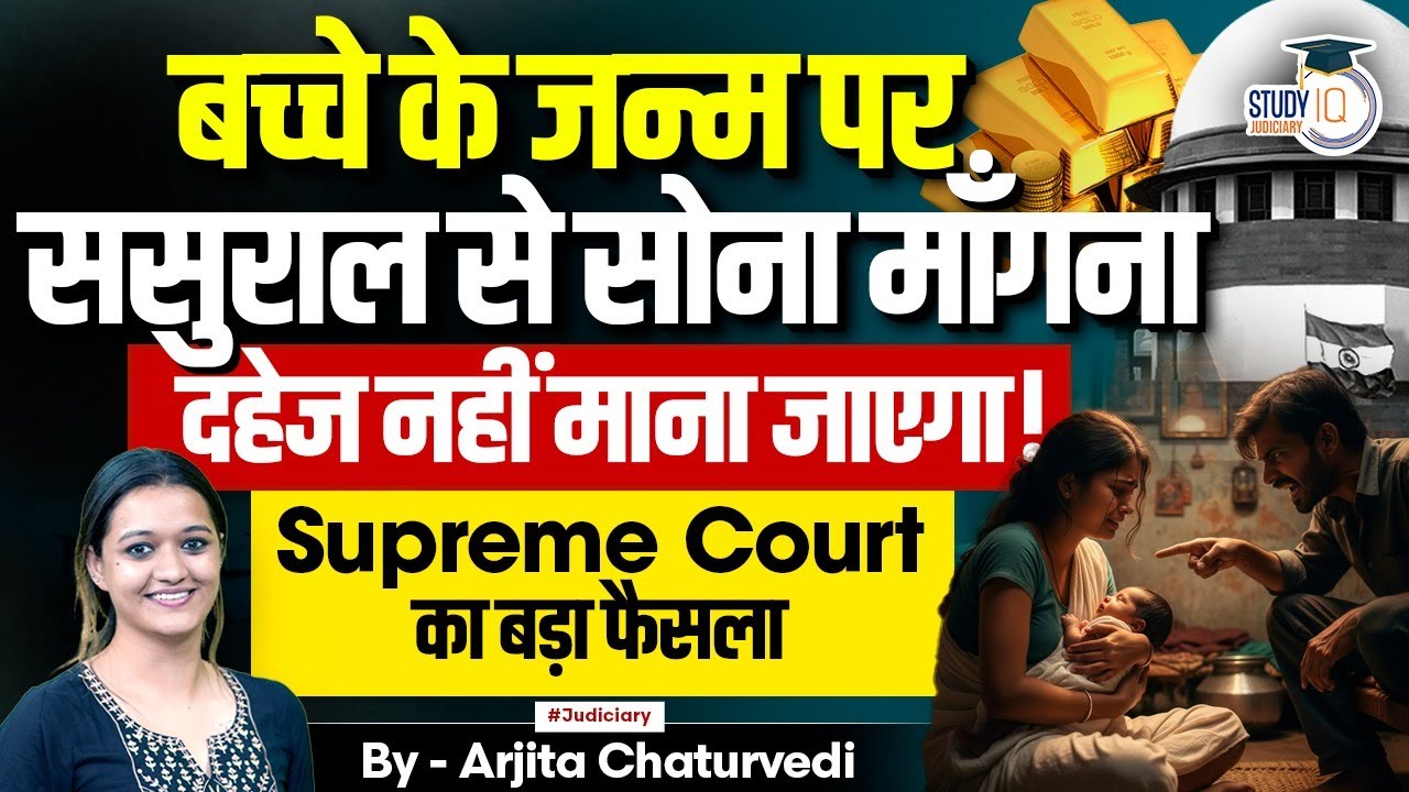 Supreme Court Grants Relief to Husband in 304B Dowry Death Case