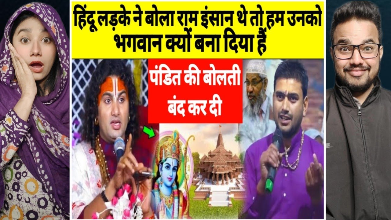 Hindustani couple reaction on Aniruddhacharya ji vs Dr zakir naik | Dr zakir naik 2024