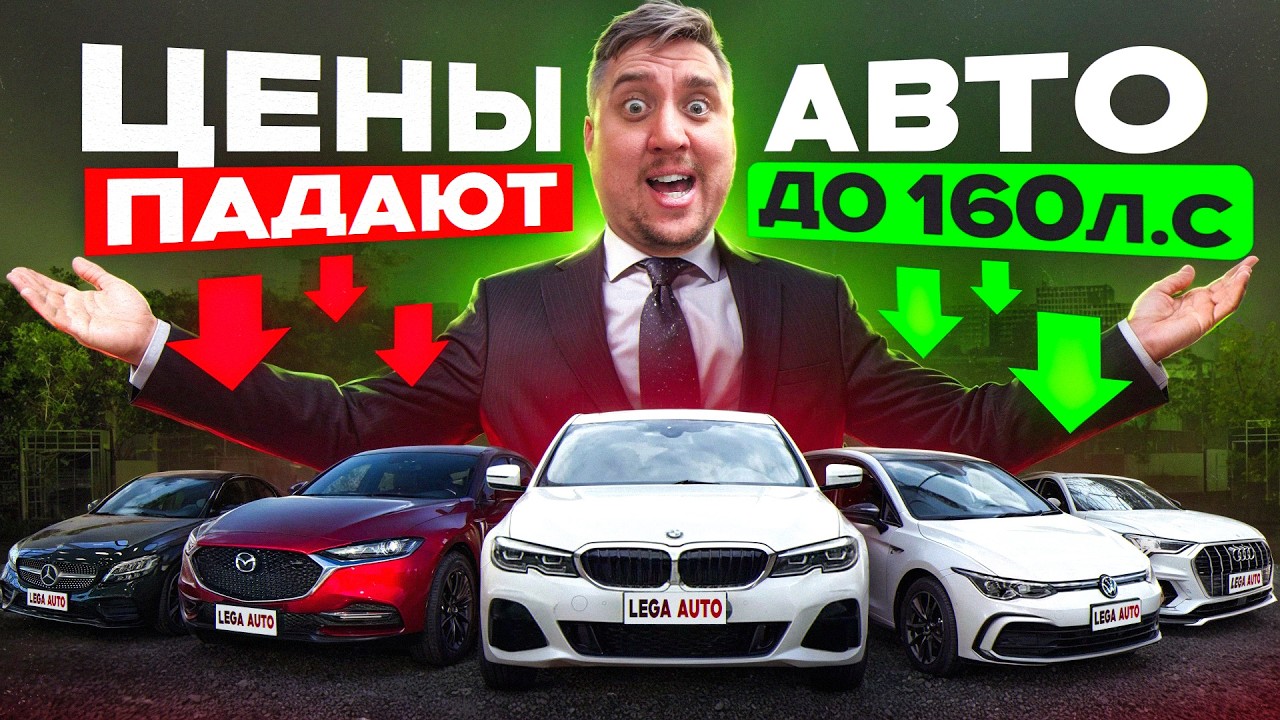 Автосалоны в Китае СНИЖАЮТ ЦЕНЫ НА АВТО ДО 160 Л.С