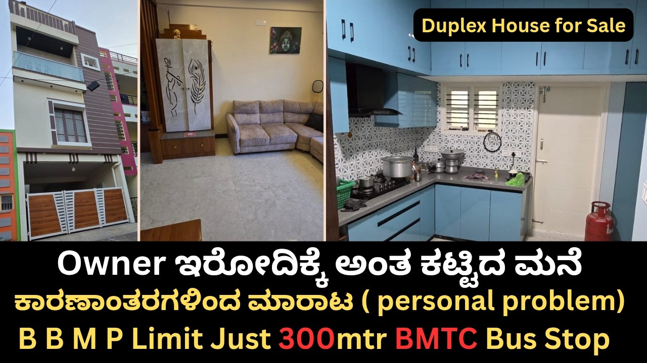 ಕಡಿಮೆ ಬೆಲೆಗೆ ಕಾರಣತರಗಳಿಂದ ನೇರ ಮಾಲಿಕರಿಂದ ಮನೆ ಮಾರಾಟ Good Quality Personal Reason Urgent Sale #house