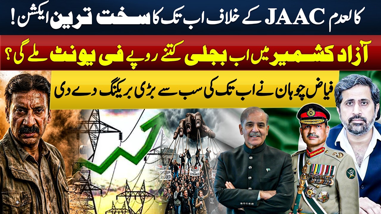 Breaking News: Govt decided to Take Strong action against JAAC | Fayaz Chohan Revealed Everything