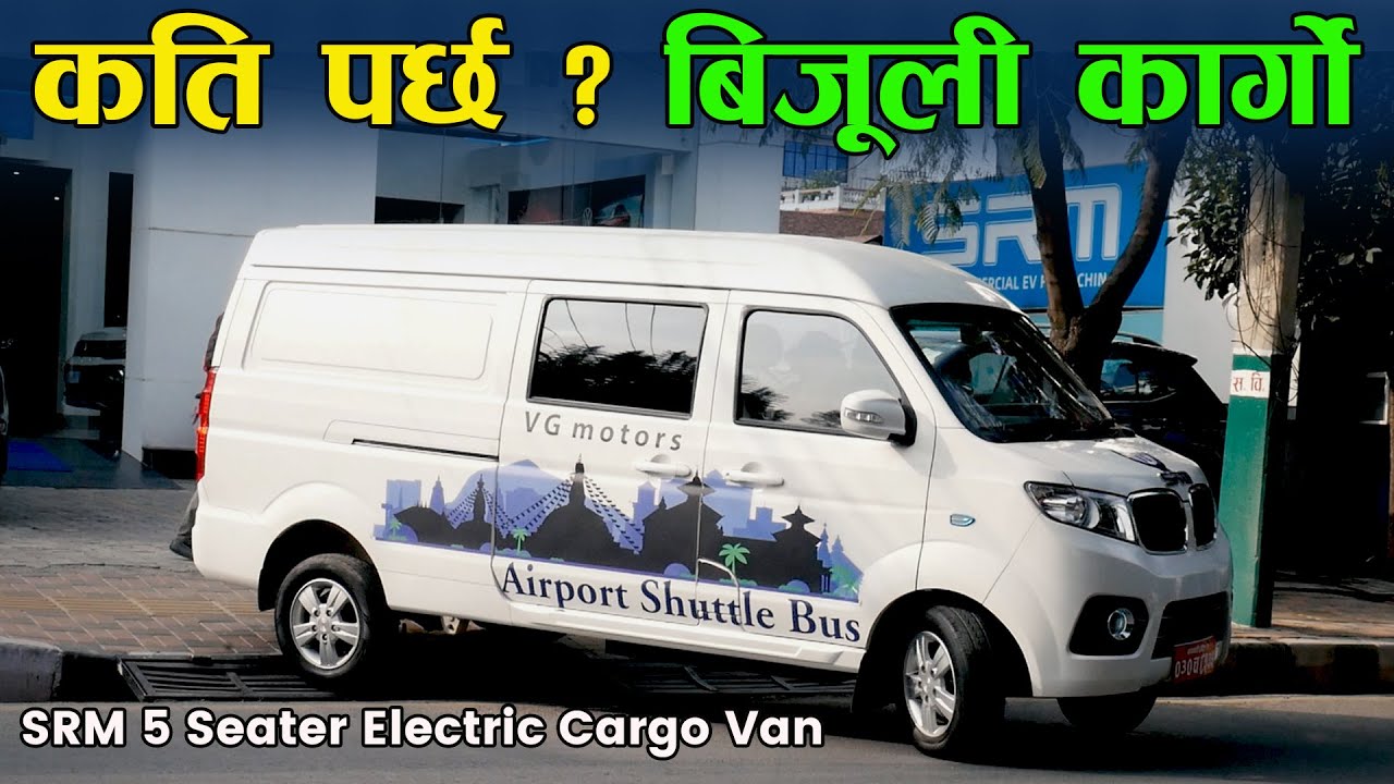 SRM 5 Seater Electric Cargo Van II Srm Nepal II Infocenter