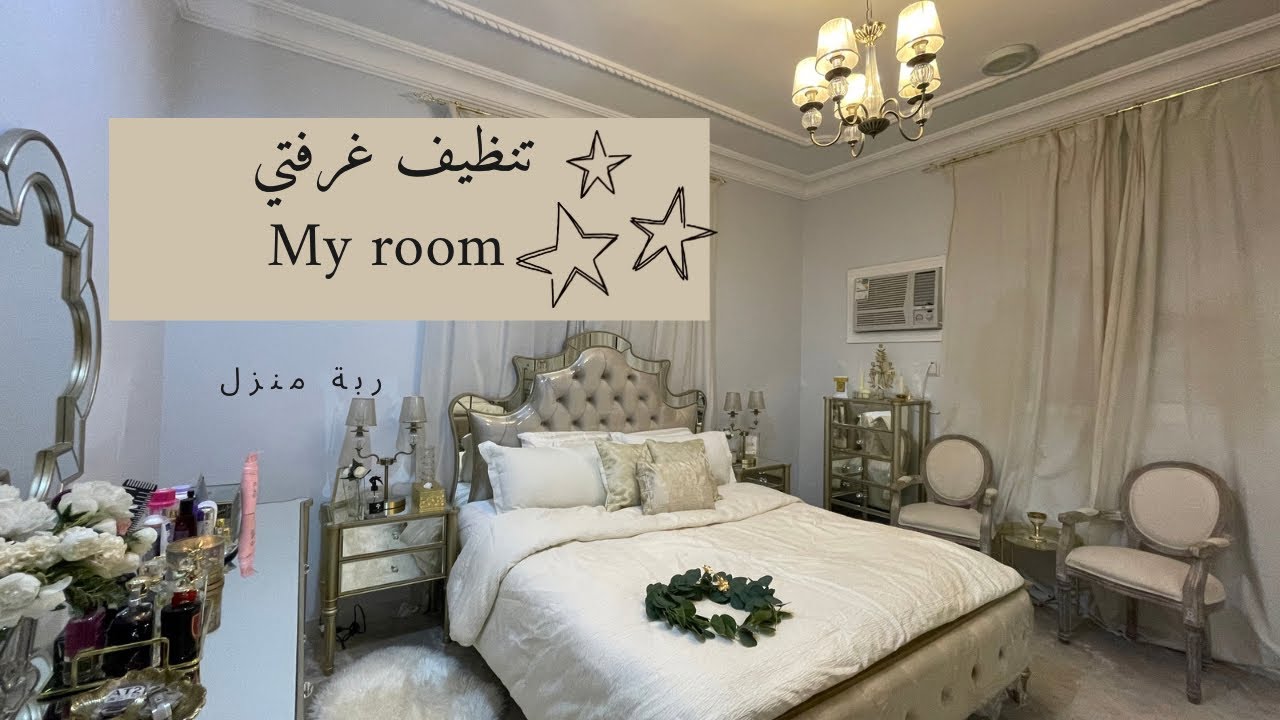 تنظيف عميق لغرفتي 🛏️my room🪞