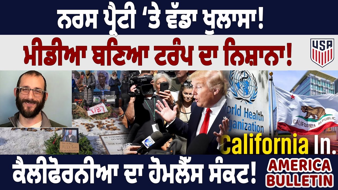 Американский бюллетень: Большое откровение о 