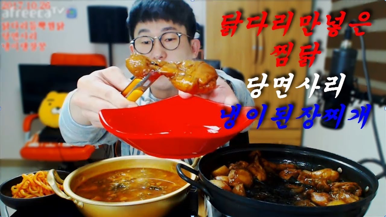 직접만든 닭다리만넣은찜닭에 당면사리~그리고 냉이된장찌개 먹방!Mukbang eating show