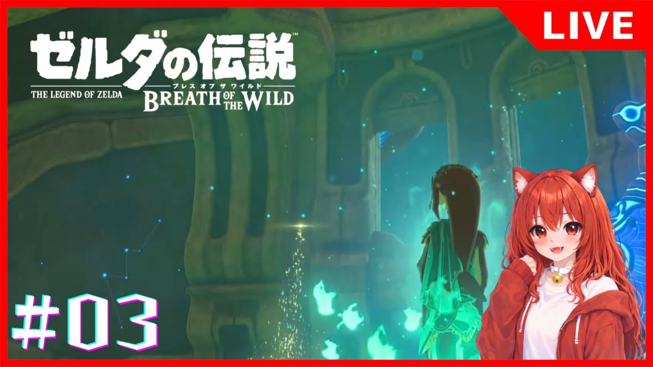 【ゼルダの伝説 ブレス オブ ザ ワイルド】3年半ぶりにこの神ゲーに戻ってきた #3