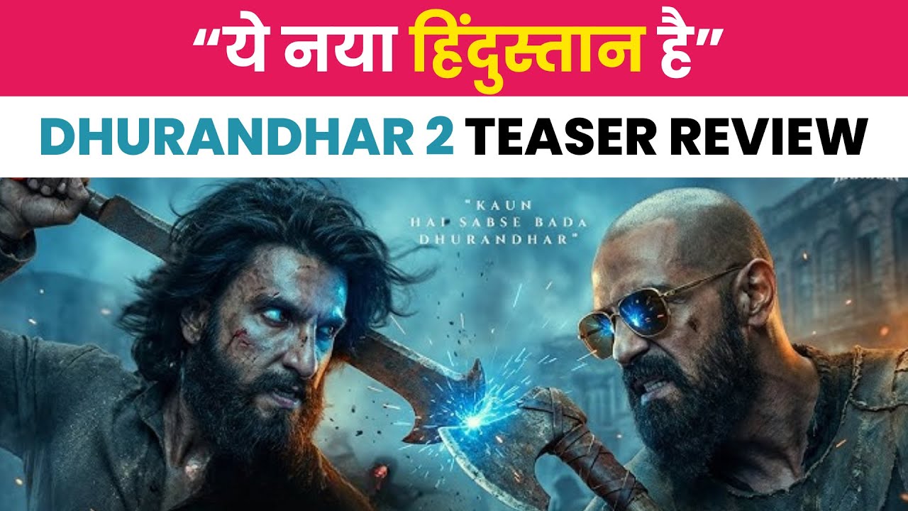Dhurandhar Part 2 Teaser 🔥 ये उम्मीद नहीं थी | Ranveer Singh Stuns Everyone