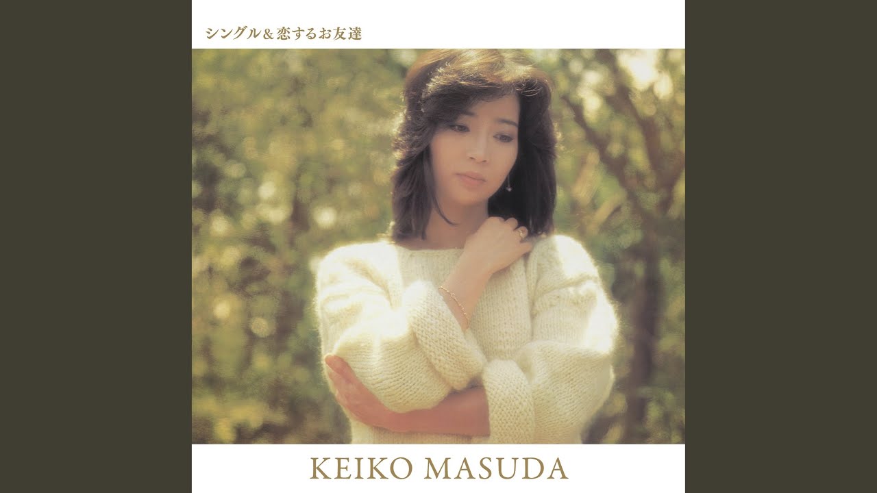 Suzume (2026 Remaster)
