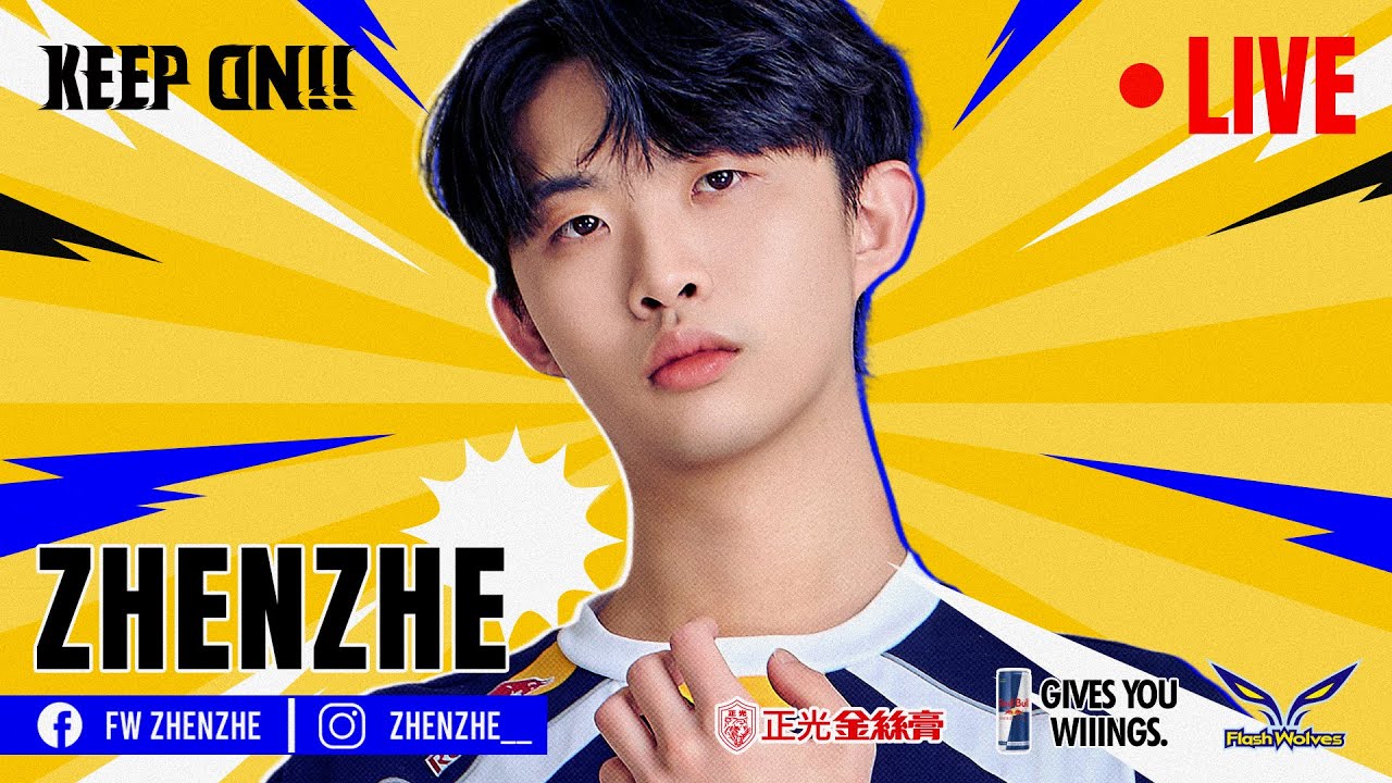 【FW Zhenzhe】2/4 大家好這裡是先鋒傳說光影玩家