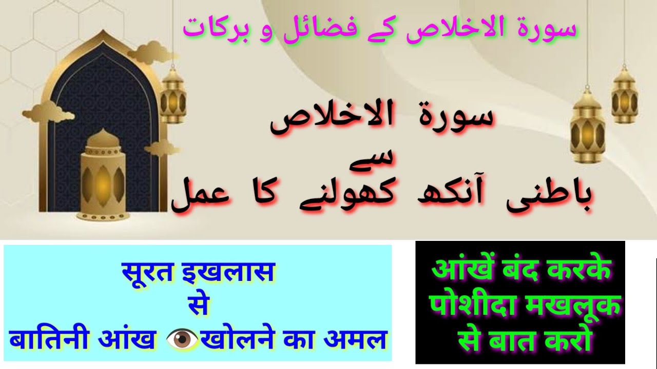 third eye 👁️ aankh kholne ka Amal / batini aankh kholne ka Amal / Teesri aankh kholne ka Amal