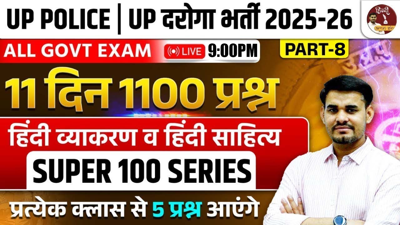 UP Constable New Vacancy | UP SI Hindi | UPSI Hindi Practice Set 08 | Hindi by Arun Sir