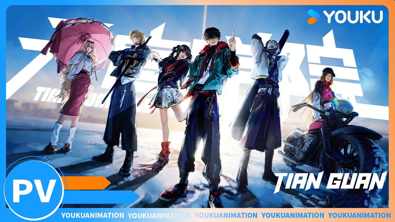 【TIAN GUAN】Trailer：The PV has arrived！| Chinese Fantasy Anime | YOUKU ANIMATION