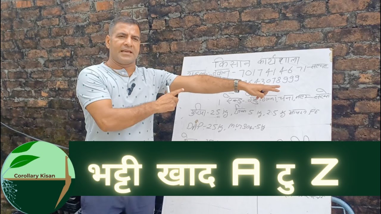 357- Kisan karyashala : प्रैक्टिकल दिखाया, भट्टी खाद कैसे बनाये? स्टेप बाय स्टेप rahul jawan के साथ।