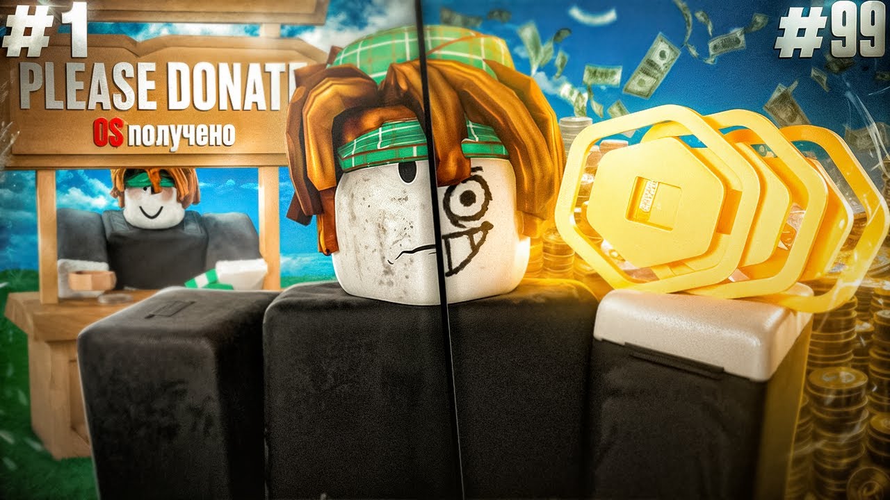 Я перепробовал все способы заработка робуксов в Roblox