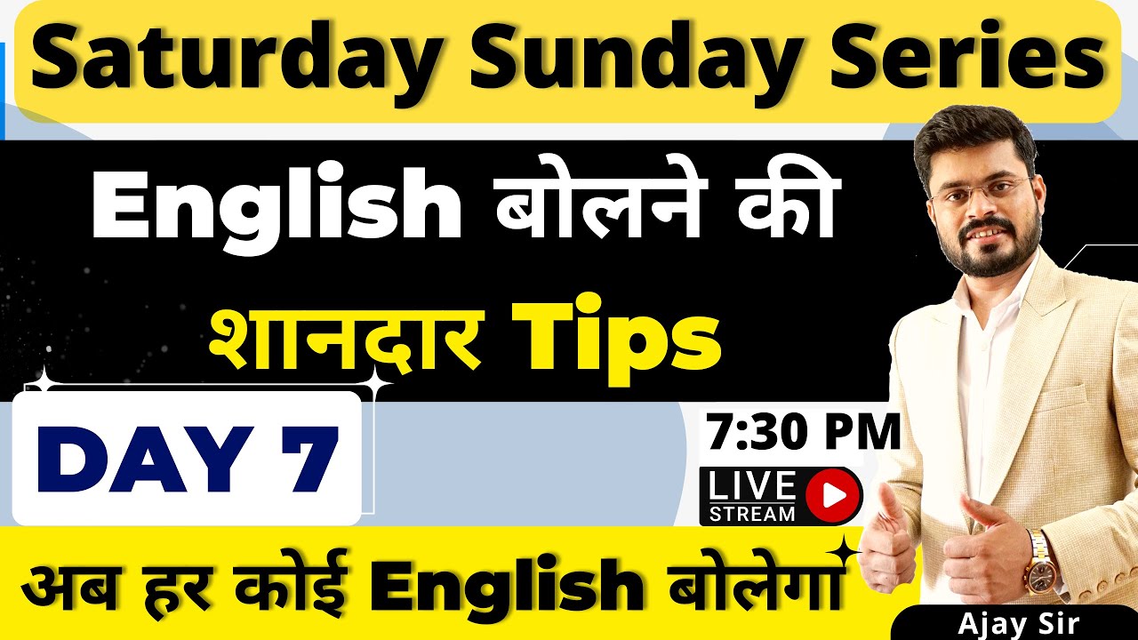 Day - 7 | Saturday Sunday Spoken English Course | Basic to Advance English by Ajay Sir