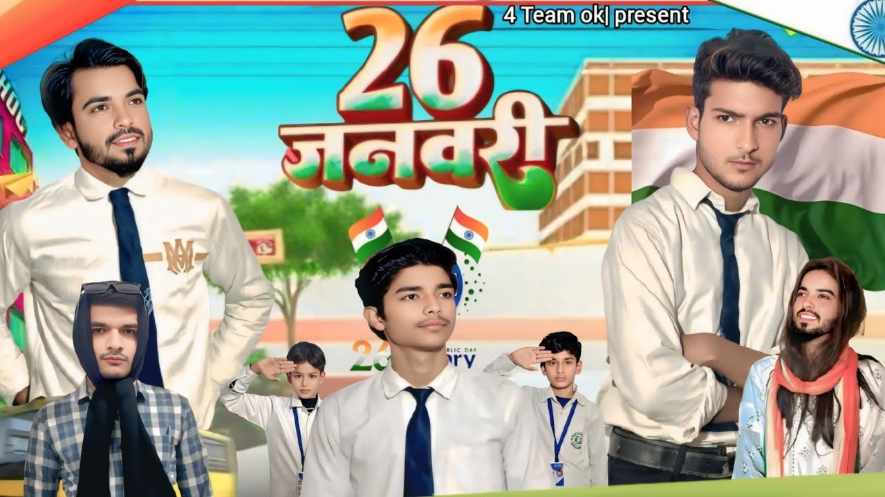 26 जनबरी | 26 January| 4 Team ok 