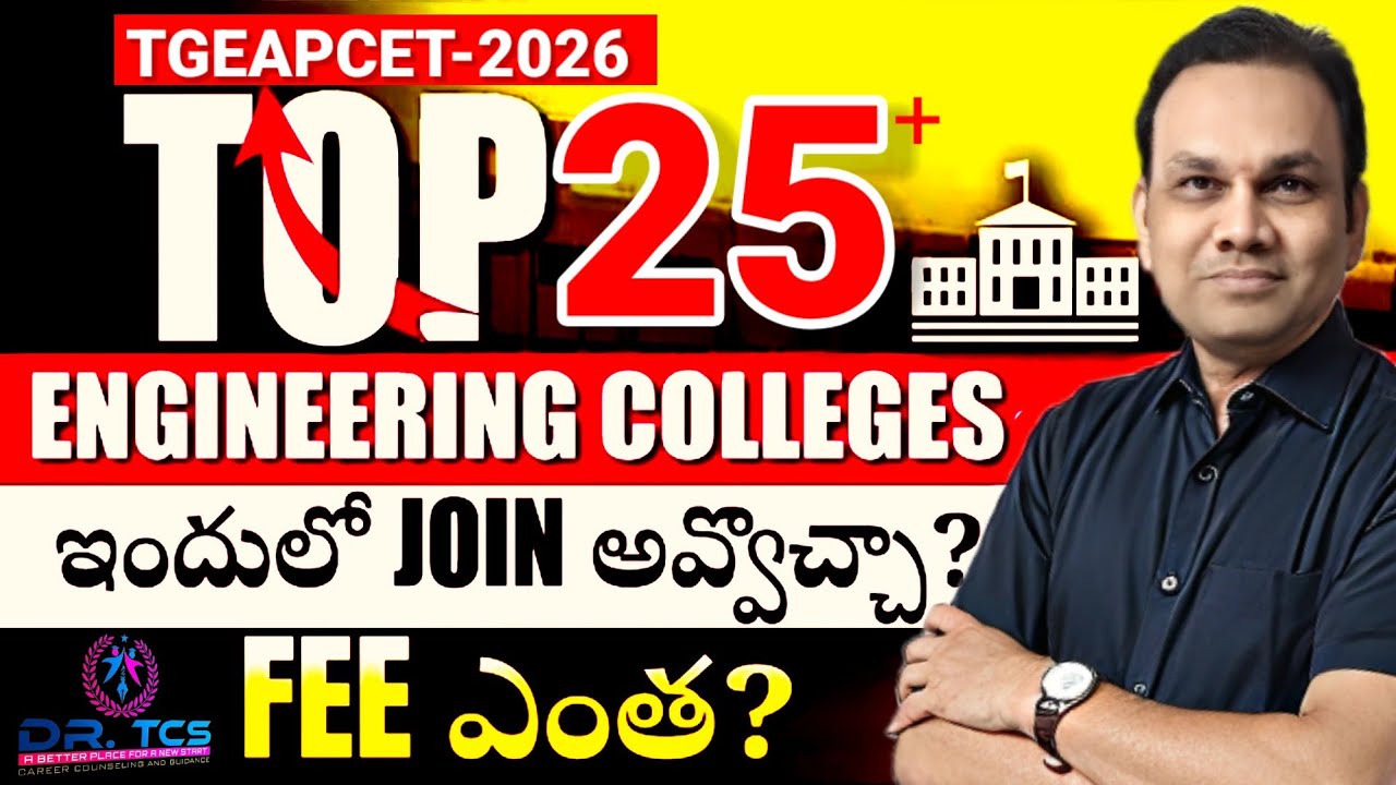 Top 25+ Engineering Colleges in TGEAPCET Can We Prefer?
