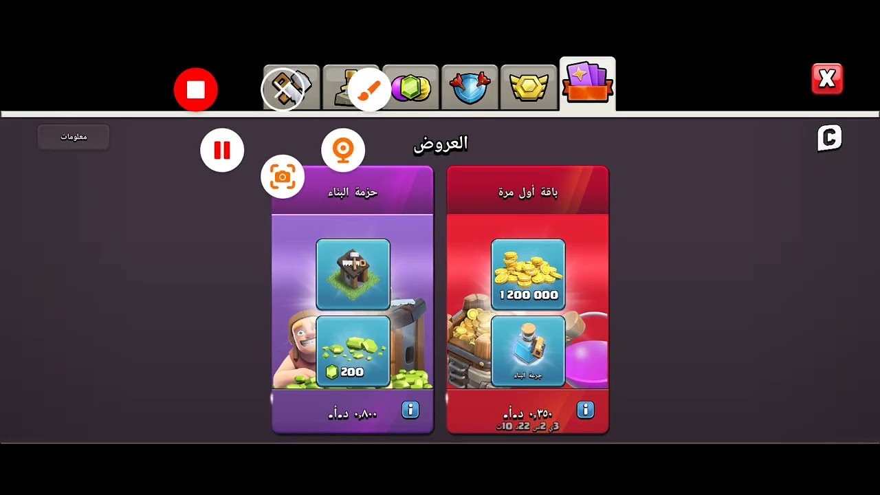 سلسله كلاش اوف كلانس الجزء الرابع 