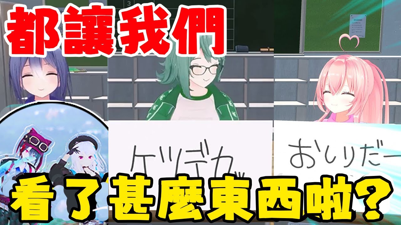 【困惑】你們根本正在交往吧！？ 疑惑的萌伊外景問答題 #vtuber #青桐高校中文