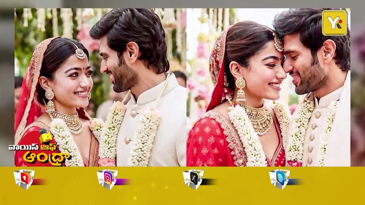 Voice Of Andhra: విజయ్-రష్మిక పెళ్లి విశేషాలివే..!| Vijay Deverakonda Rashmika Marriage | #yktv