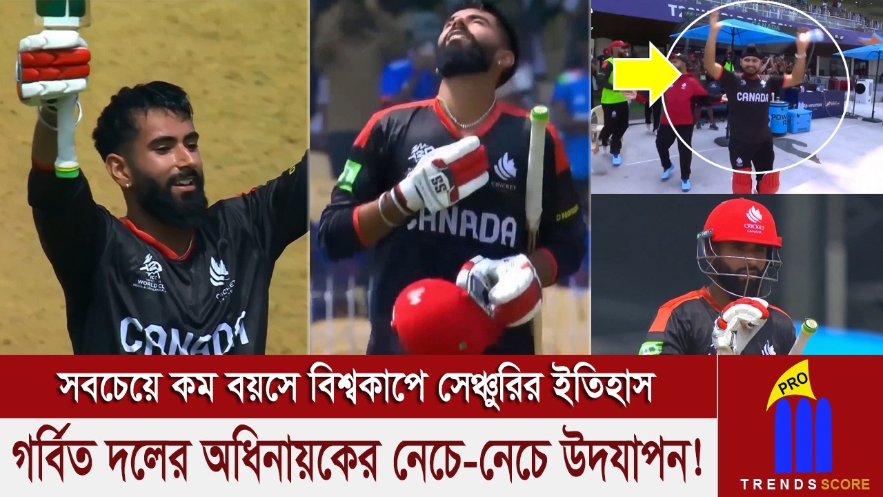 যুবরাজ সামরা- নিউজিল্যান্ড কি কখনো ভেবেছিল ১৯ বছর বয়সী একজন কানাডিয়ান ক্রিকেটার ইতিহাস গড়বে?