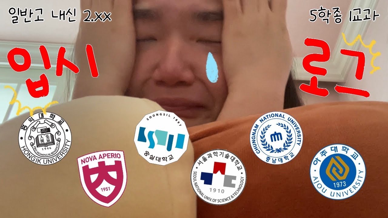 제발 대학 가게 해주세요...