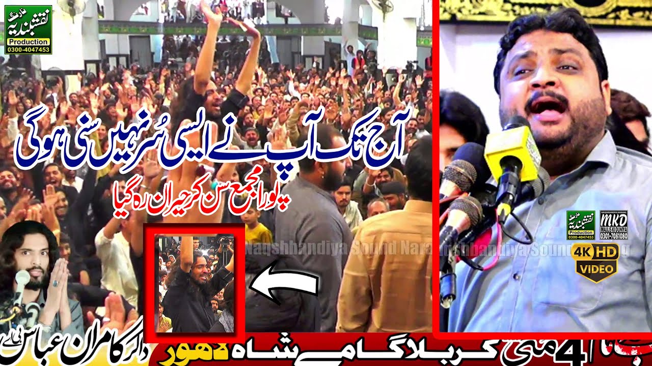 Aj Tak Apny Aesi Itni Peak Per Sur Nhi Suni Hu Gi || Naqshbandiya Sound Narang || MKD