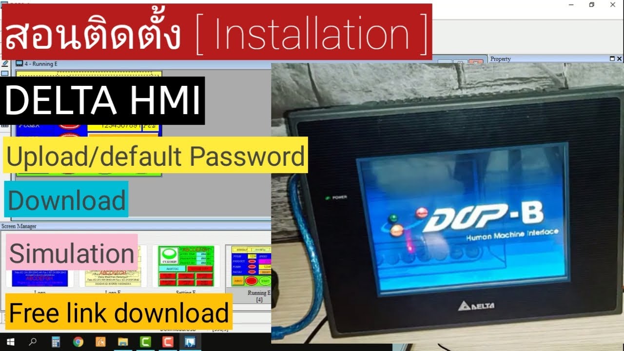 HMI Delta DOP B-Series/DOPSoft/ติดตั้ง/Upload/default Password/Download/Simulation