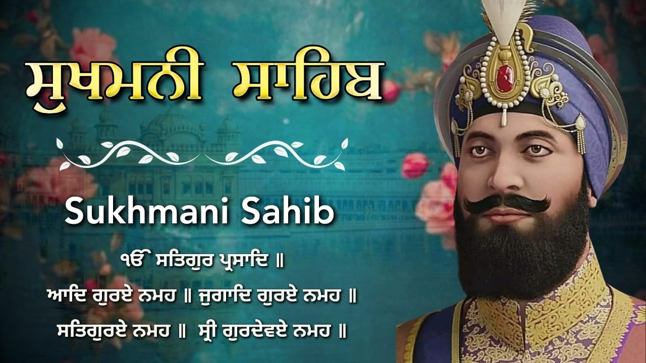 Sukhmani Sahib Kirtan Path | ਸੁਖਮਨੀ ਸਾਹਿਬ ਪਾਠ | Sukhmani Sahib Full Path | #sikhprayer