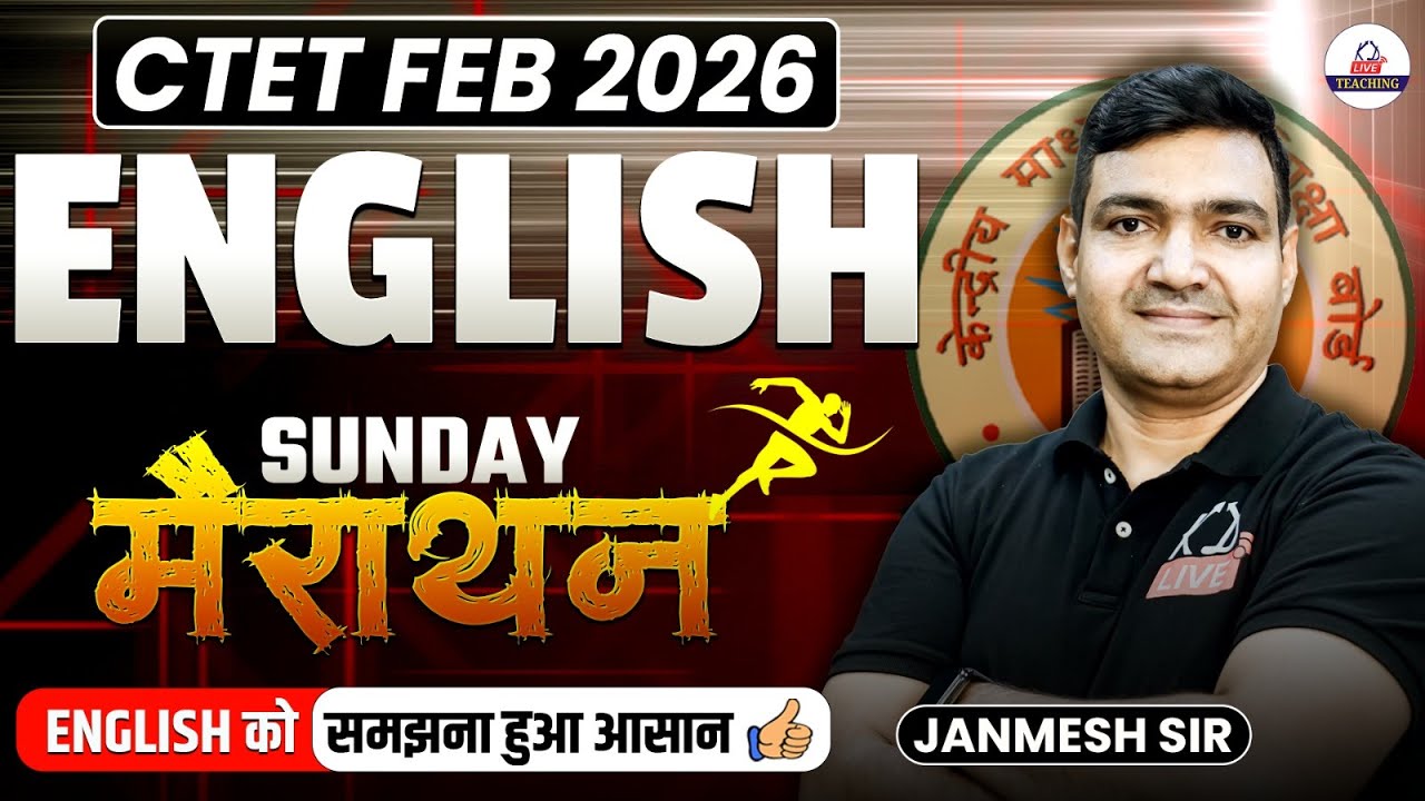 CTET FEB 2026 | English Marathon | Sunday Special Class| English का डर जड़ से खत्म | By Janmesh Sir