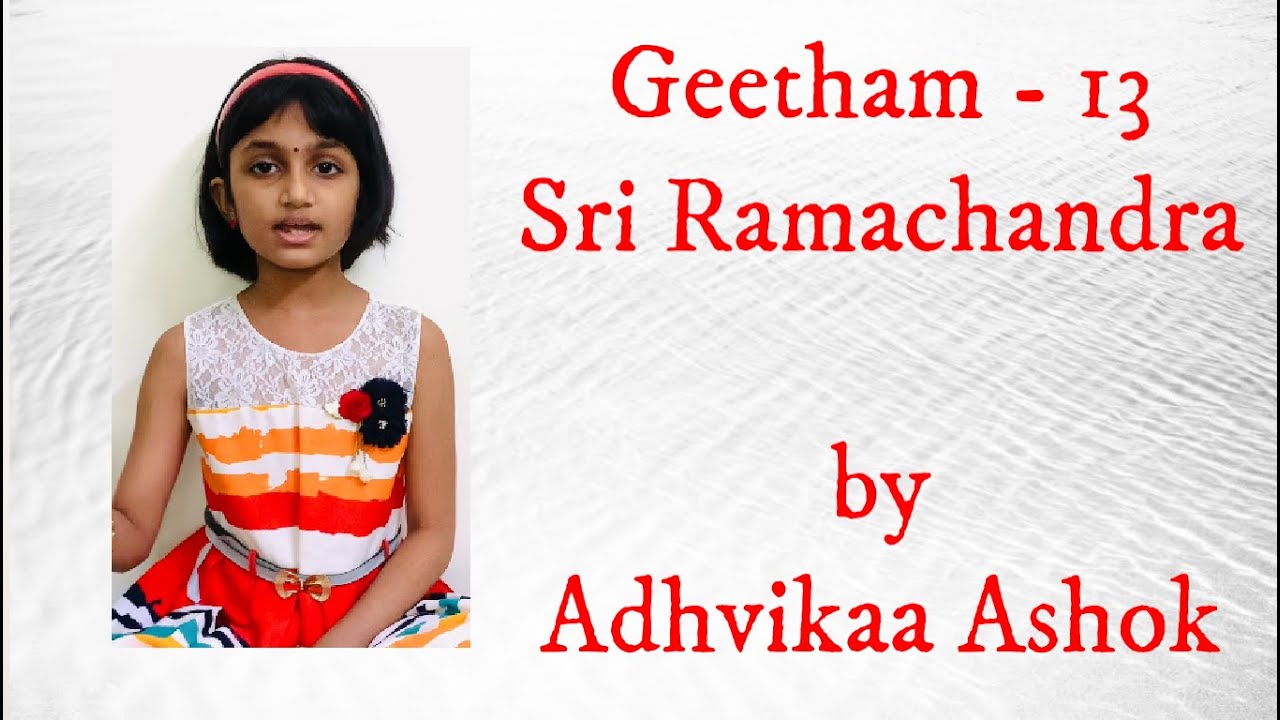 Geetham Series | Sri Ramachandra - Geetham 13 | SingAlong