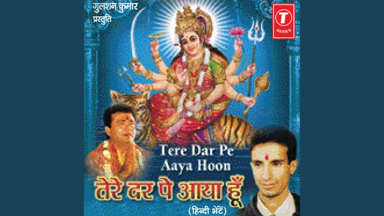 Aaj Tere Dar Pe