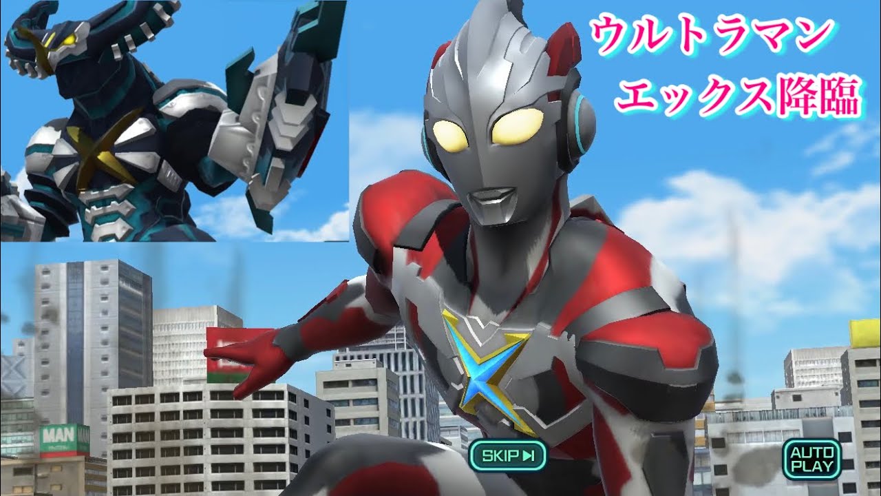 【ウルバト】イベントクエスト「ウルトラマンエックス降臨」難易度エキスパート【サイバーゴモラ、ザナディウム光線】