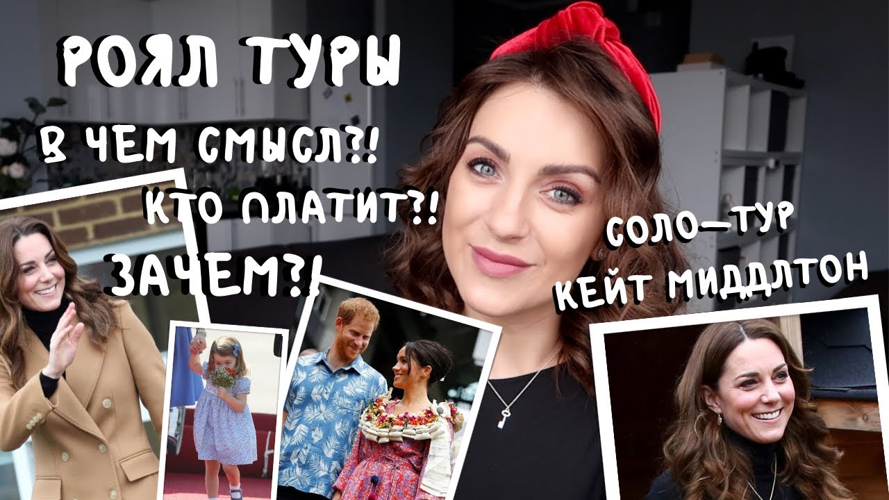 тур КЕЙТ за 24 часа_и ЧТО ТАКОЕ королевские ТУРЫ?!_Зачем они нужны?