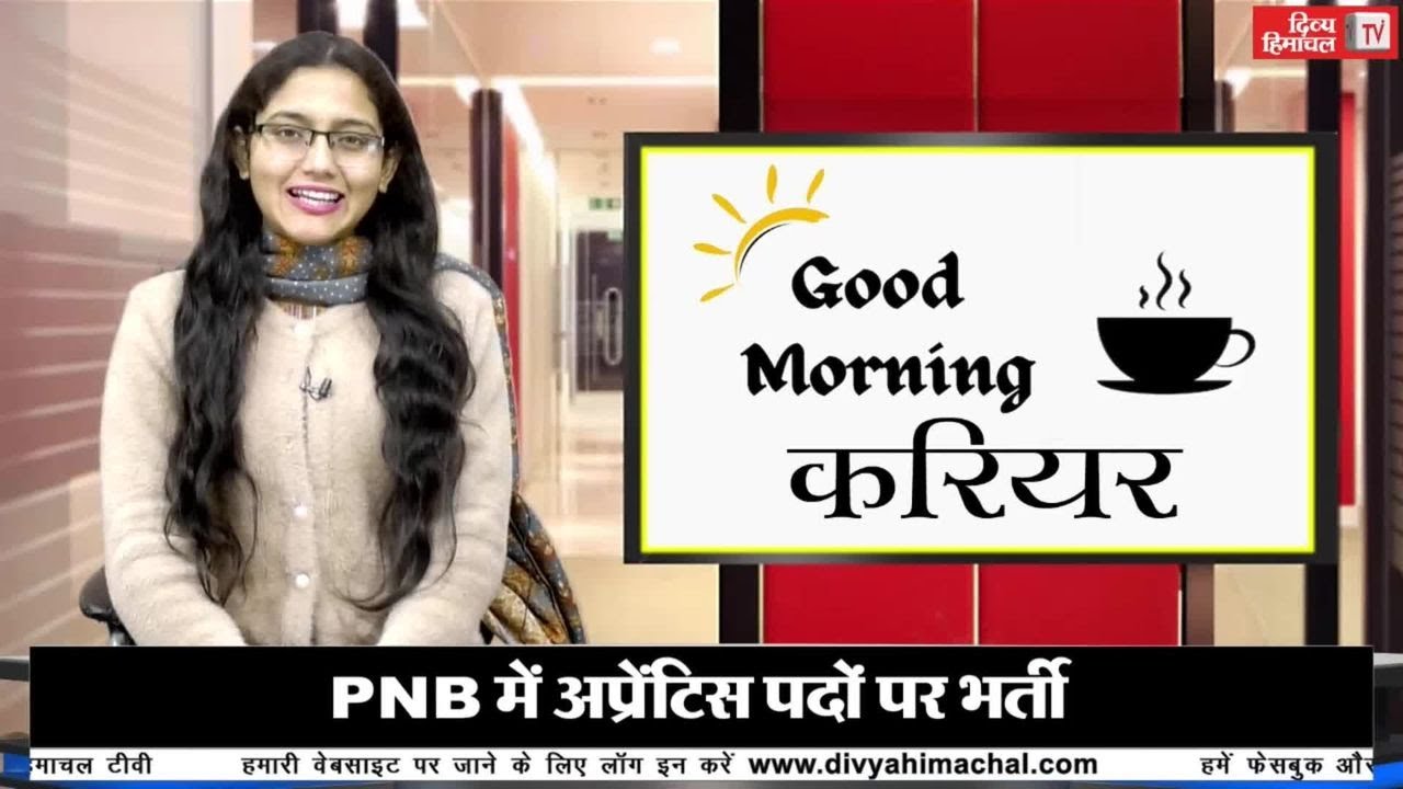 आ गई PGT भर्ती