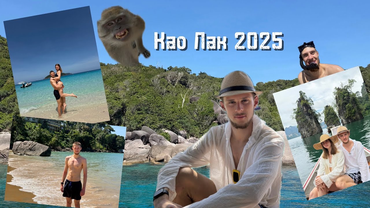 Као Лак