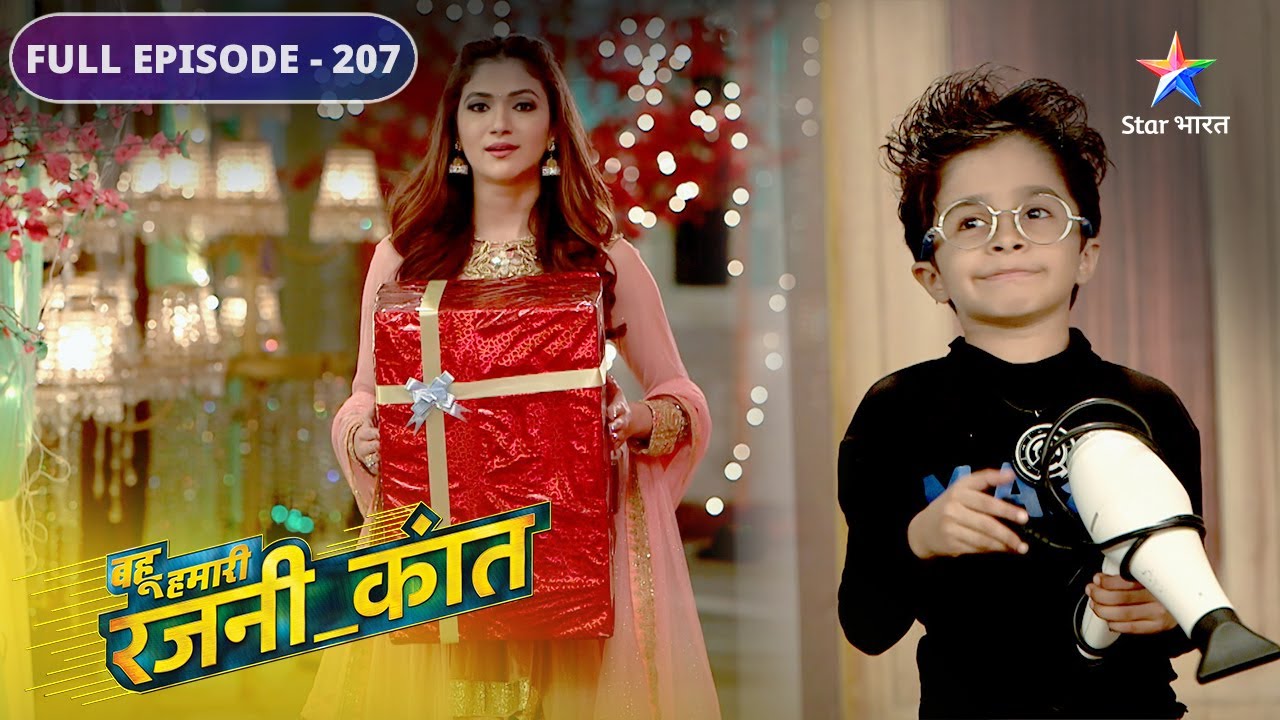 बहू हमारी रजनी_कांत | Amartya Ne Jeeta Bubbles Ka Dil! |  Full Episode - 158