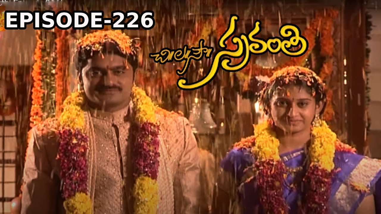 Chi. La. Sow. Sravanthi (చి॥ ల॥ సౌ॥ స్రవంతి) Daily Telugu Serial - Episode 226 | Mana Entertainments