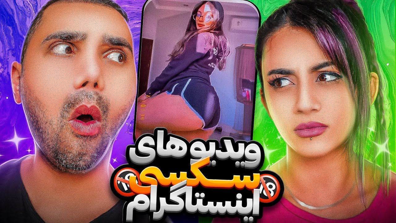 سکسیی ترین ویدیوهایی ک تو اینترنت یافت میشه🤪نبینی از کفت رفته