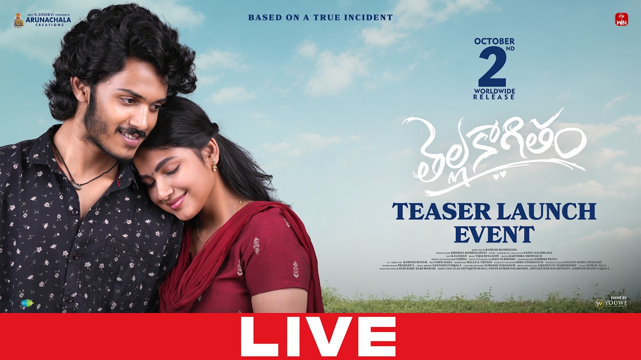 Thellakaagitham Movie Teaser Launch Event LIVE | Harsh Roshan, Nakshatra | YouWe Media