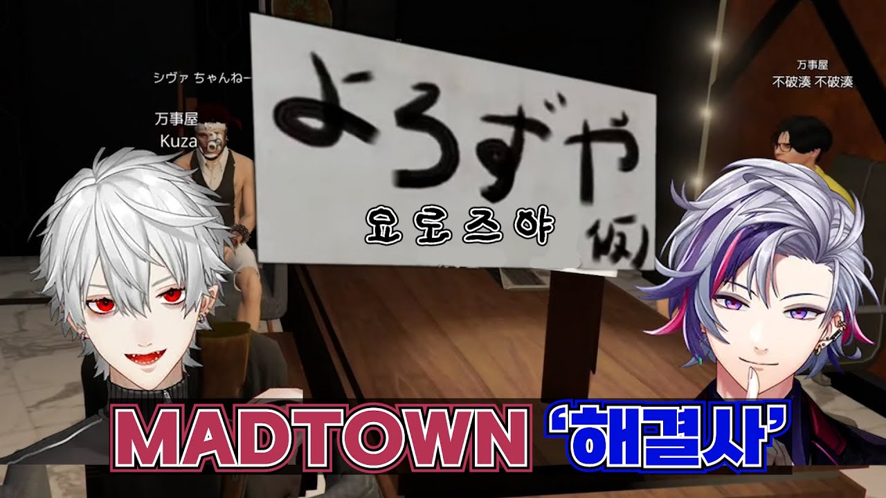 [니지산지/쿠즈하/후와미나토/GTA] 요로즈야 다니고 뭐든지 해드립니다.